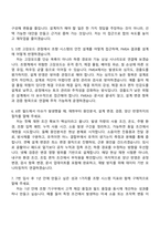(현대모비스-자기소개서) 조향 시스템기구 설계(2026신입) 자소서 및 면접-8