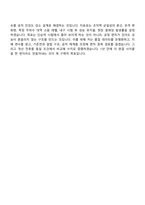 (현대모비스-자기소개서) 조향 시스템기구 설계(2026신입) 자소서 및 면접-9