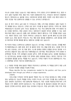 [현대모비스 자소서] 서비스부품 가격관리(2026신입) 자기소개서 지원서와 면접-3