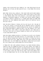 [현대모비스 자소서] 서비스부품 가격관리(2026신입) 자기소개서 지원서와 면접-4