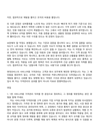 [현대모비스 자소서] 서비스부품 가격관리(2026신입) 자기소개서 지원서와 면접-6
