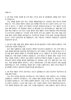 [현대모비스 자소서] 서비스부품 가격관리(2026신입) 자기소개서 지원서와 면접-7