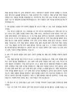 [현대모비스 자소서] 서비스부품 가격관리(2026신입) 자기소개서 지원서와 면접-8