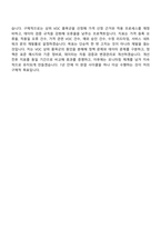 [현대모비스 자소서] 서비스부품 가격관리(2026신입) 자기소개서 지원서와 면접-9