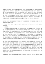 2026 현대모비스 조향로보틱스부품 구매(상반기 신입) 자기소개서 자소서 및 면접질문답변-4