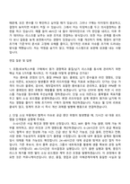 2026 현대모비스 조향로보틱스부품 구매(상반기 신입) 자기소개서 자소서 및 면접질문답변-5