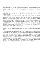2026 현대모비스 조향로보틱스부품 구매(상반기 신입) 자기소개서 자소서 및 면접질문답변-7