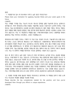 현대모비스 구매기획(2026년 상반기 신입사원) 자기소개서 자소서 및 면접질문-2