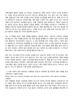 현대모비스 구매기획(2026년 상반기 신입사원) 자기소개서 자소서 및 면접질문-3