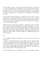 현대모비스 구매기획(2026년 상반기 신입사원) 자기소개서 자소서 및 면접질문-4