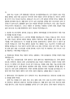 현대모비스 구매기획(2026년 상반기 신입사원) 자기소개서 자소서 및 면접질문-5
