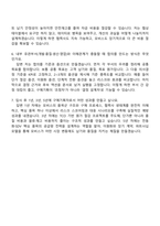 현대모비스 구매기획(2026년 상반기 신입사원) 자기소개서 자소서 및 면접질문-6