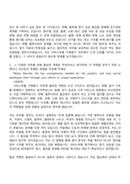 2026 현대모비스 서비스부품 구매원가(신입사원) 자기소개서 자소서 및 면접질문-3