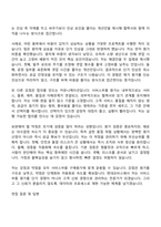 2026 현대모비스 서비스부품 구매원가(신입사원) 자기소개서 자소서 및 면접질문-5