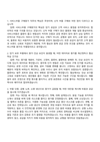 2026 현대모비스 서비스부품 구매원가(신입사원) 자기소개서 자소서 및 면접질문-6