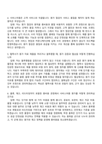 2026 현대모비스 서비스부품 구매원가(신입사원) 자기소개서 자소서 및 면접질문-7