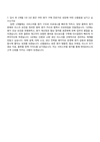 2026 현대모비스 서비스부품 구매원가(신입사원) 자기소개서 자소서 및 면접질문-8