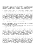 [현대모비스 자소서] 안전보건관리(2026년 상반기 신입사원) 자기소개서 지원서와 면접자료-3
