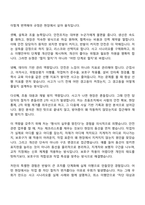 [현대모비스 자소서] 안전보건관리(2026년 상반기 신입사원) 자기소개서 지원서와 면접자료-4
