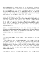 [현대모비스 자소서] 안전보건관리(2026년 상반기 신입사원) 자기소개서 지원서와 면접자료-6