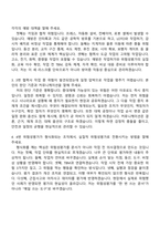 [현대모비스 자소서] 안전보건관리(2026년 상반기 신입사원) 자기소개서 지원서와 면접자료-7