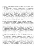[현대모비스 자소서] 안전보건관리(2026년 상반기 신입사원) 자기소개서 지원서와 면접자료-8