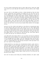 교육과정 A형 2026년 1학기 방송통신대 중간과제물)우리나라 유치원 교육과정의 변천과정을 자세히 설명하고 미래사회 유아들을 위한 유치원 교육과정을 제안하고 그에 따른 유아교사의 역할 잠재적 교육과정 영 교육과정 등-6