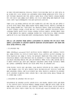교육과정 A형 2026년 1학기 방송통신대 중간과제물)우리나라 유치원 교육과정의 변천과정을 자세히 설명하고 미래사회 유아들을 위한 유치원 교육과정을 제안하고 그에 따른 유아교사의 역할 잠재적 교육과정 영 교육과정 등-10