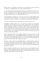 교육과정 A형 2026년 1학기 방송통신대 중간과제물)우리나라 유치원 교육과정의 변천과정을 자세히 설명하고 미래사회 유아들을 위한 유치원 교육과정을 제안하고 그에 따른 유아교사의 역할 잠재적 교육과정 영 교육과정 등-11