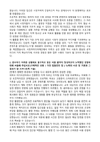 시청자미디어 재단 (최종 합격) 자기소개서-2