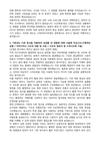 시청자미디어 재단 (최종 합격) 자기소개서-3