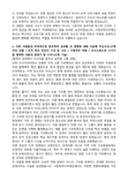 시청자미디어 재단 (최종 합격) 자기소개서-4