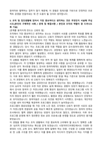 시청자미디어 재단 (최종 합격) 자기소개서-5