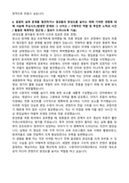 시청자미디어 재단 (최종 합격) 자기소개서-6