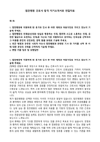 힘찬병원 간호사 합격 자기소개서와 면접자료-1