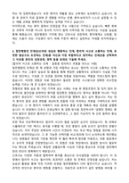 힘찬병원 간호사 합격 자기소개서와 면접자료-2
