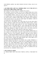 힘찬병원 간호사 합격 자기소개서와 면접자료-3