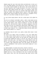 힘찬병원 간호사 합격 자기소개서와 면접자료-4
