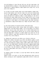 힘찬병원 간호사 합격 자기소개서와 면접자료-5