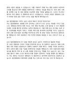 힘찬병원 간호사 합격 자기소개서와 면접자료-6