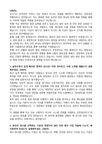 [2026년 상반기] 중부도시가스 안전관리 신입 자기소개서와 면접자료-2