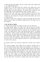 [2026년 상반기] 중부도시가스 안전관리 신입 자기소개서와 면접자료-3