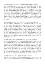 [2026년 상반기] 중부도시가스 안전관리 신입 자기소개서와 면접자료-4