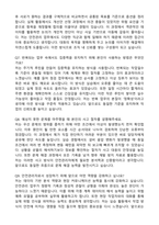 [2026년 상반기] 중부도시가스 안전관리 신입 자기소개서와 면접자료-5