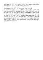 [2026년 상반기] 중부도시가스 안전관리 신입 자기소개서와 면접자료-6