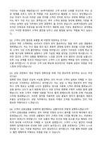 NH투자증권 상담직 합격 자기소개서와 면접자료-3