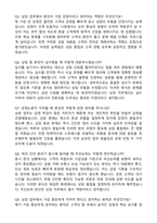 NH투자증권 상담직 합격 자기소개서와 면접자료-4