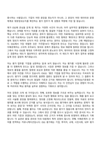 [한국ESG기준원 자소서] ESG평가본부 2026인턴 자기소개서 지원서와 2025면접기출-2