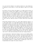 [한국ESG기준원 자소서] ESG평가본부 2026인턴 자기소개서 지원서와 2025면접기출-3