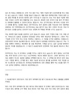 [한국ESG기준원 자소서] ESG평가본부 2026인턴 자기소개서 지원서와 2025면접기출-4